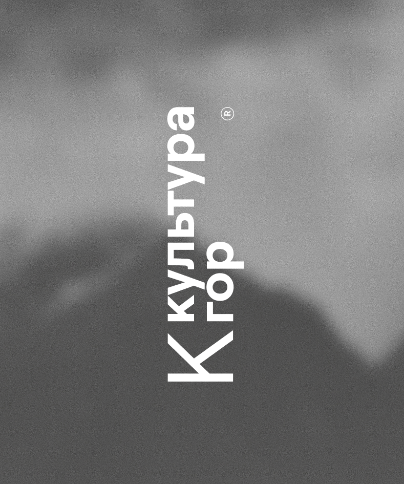 Вертикальный постер Культуры гор